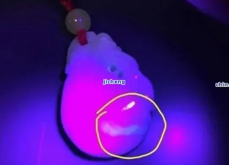 和田玉用紫外线照有荧光是假的吗