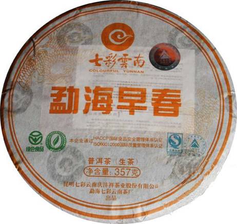 勐海珍姐普洱茶价格表