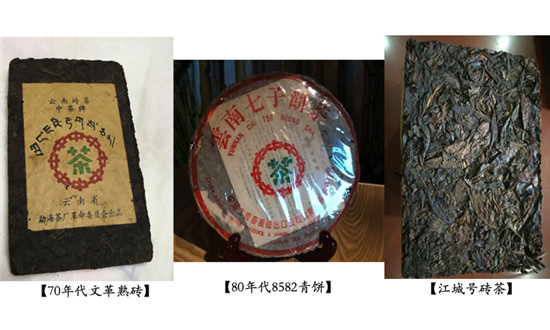 云南名茶珍藏版普洱茶研讨会念饼：历、文化与品质的综合体现