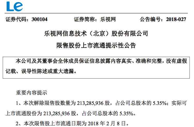 逾期未还款，何时会收到催告函？