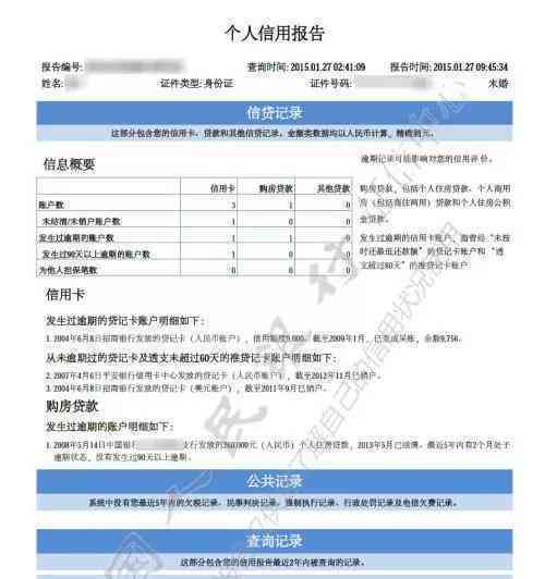 信用卡账单还清后还款不显示原因及下月查询。