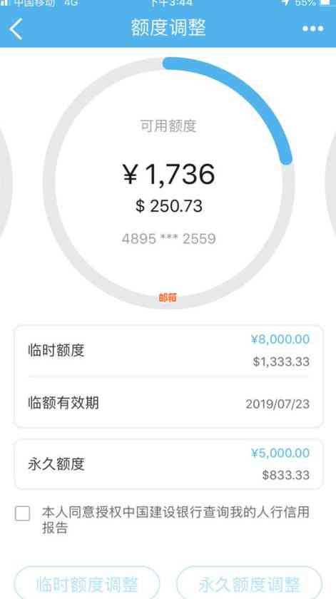 信用卡还款后金额未显示：原因与解决办法