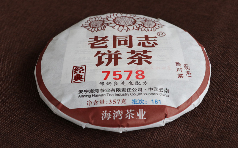 云南原产地龙圆普洱茶饼价格及信息，批发促销活动