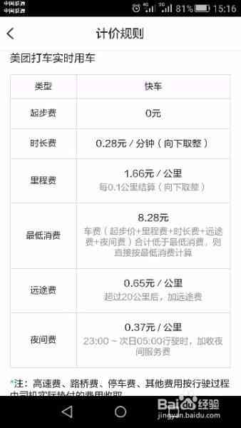 了解美团企业账户还款方式及对公账号信息