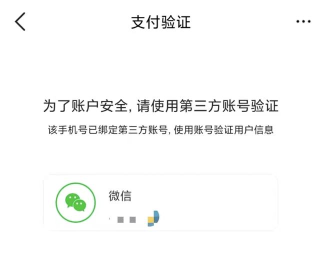 了解美团企业账户还款方式及对公账号信息