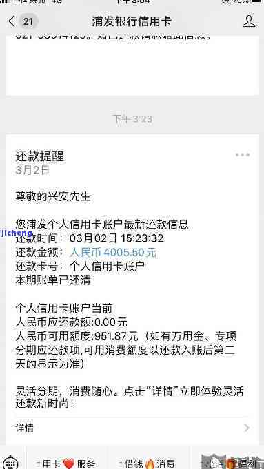 浦发银行容时还款额相关问题解答：如何计算、影响及注意事项