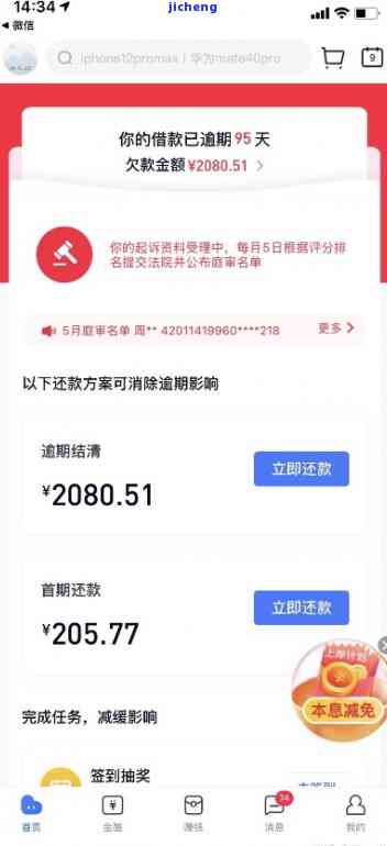 逾期无力偿还怎么办？逾期了暂时还不上的处理方法