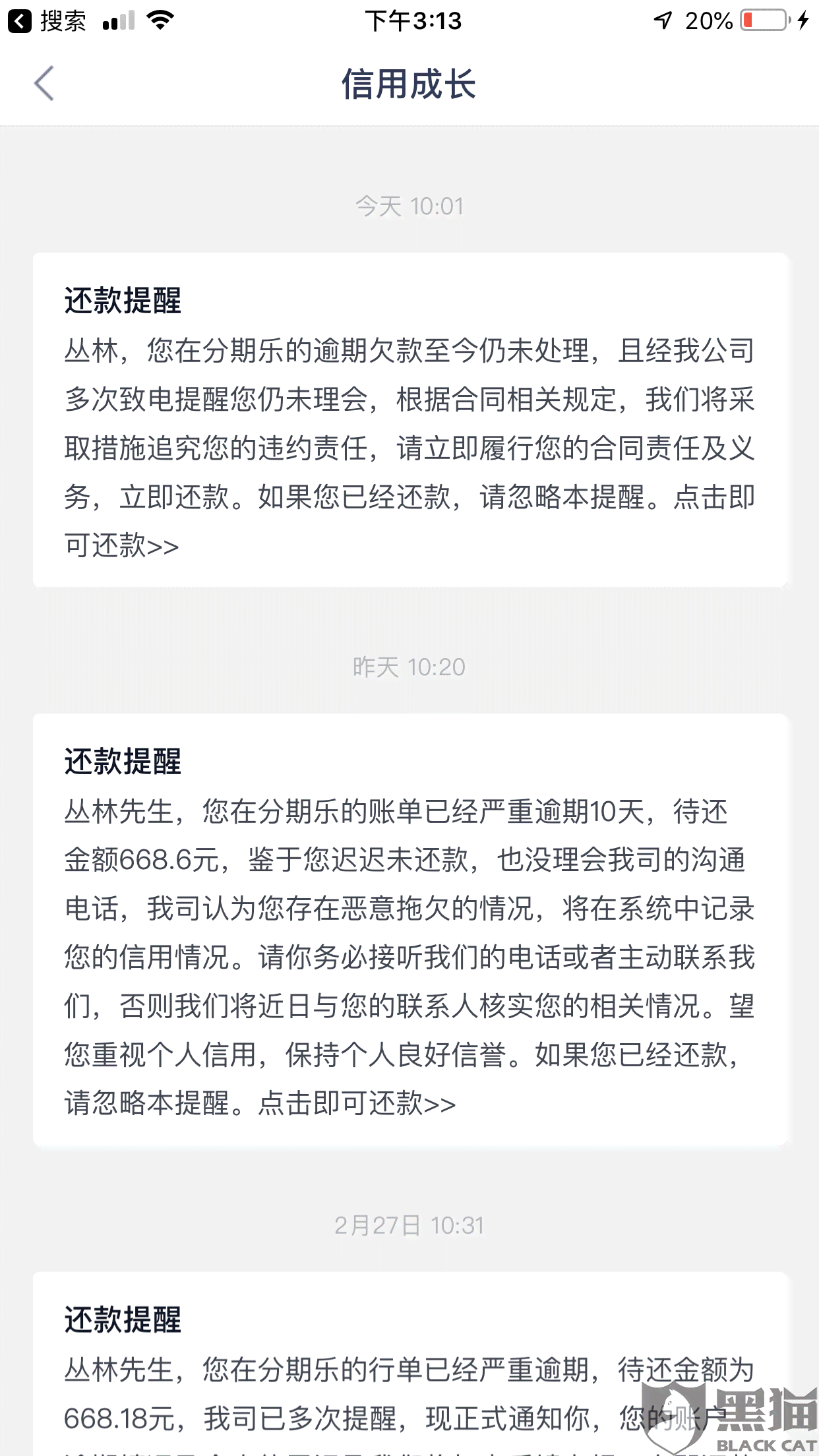 逾期还款后果分析：不还将面临何种处理与惩罚