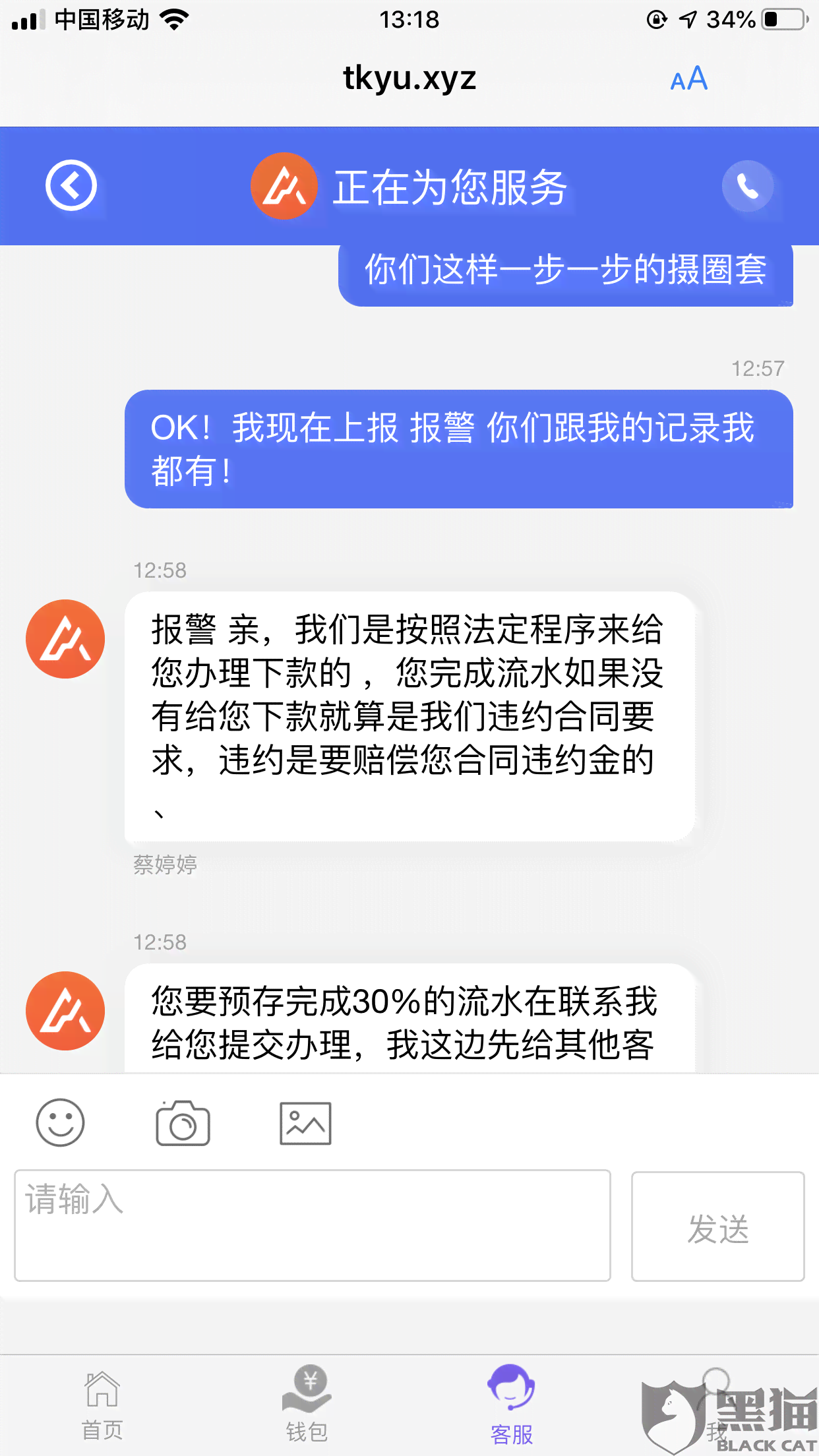 度小满逾期多久会让全额还款