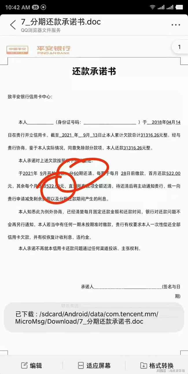 高炮逾期还款是否会影响未来的银行贷款？——解答各类疑问