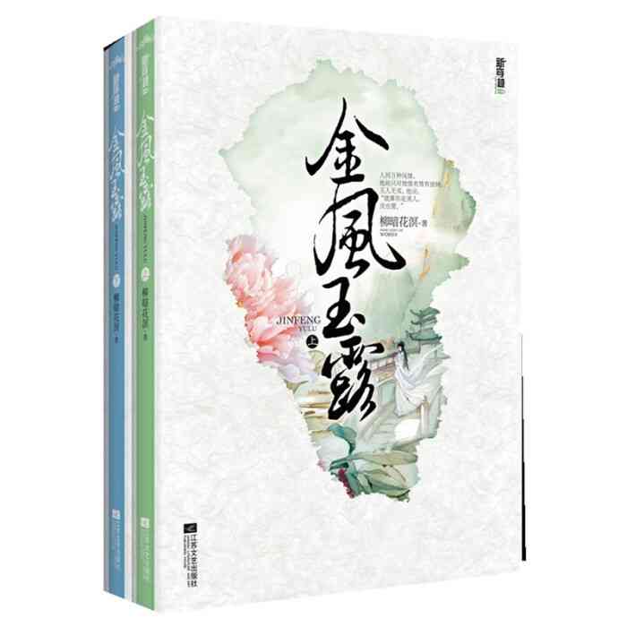 探究金凤玉露的价格、品质及购买渠道，解答用户关于该产品的全方位疑问