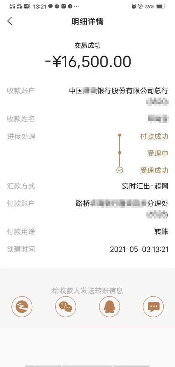 还款后专项额度被收回：这笔钱是之前用掉的吗？如何处理？