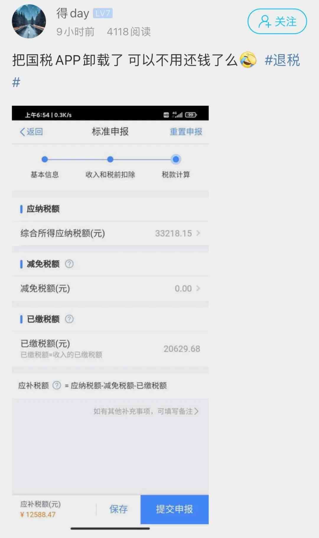 还款后专项额度被收回：这笔钱是之前用掉的吗？如何处理？