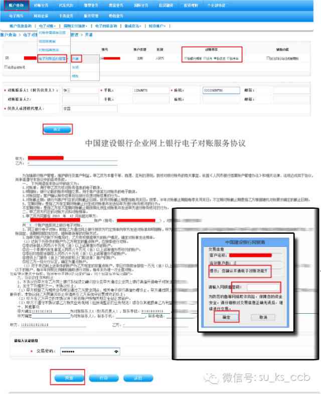 网银对账逾期怎么办啊：解决方法与影响分析