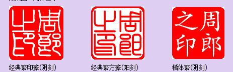 和田玉刻字阳刻和阴刻有什么区别