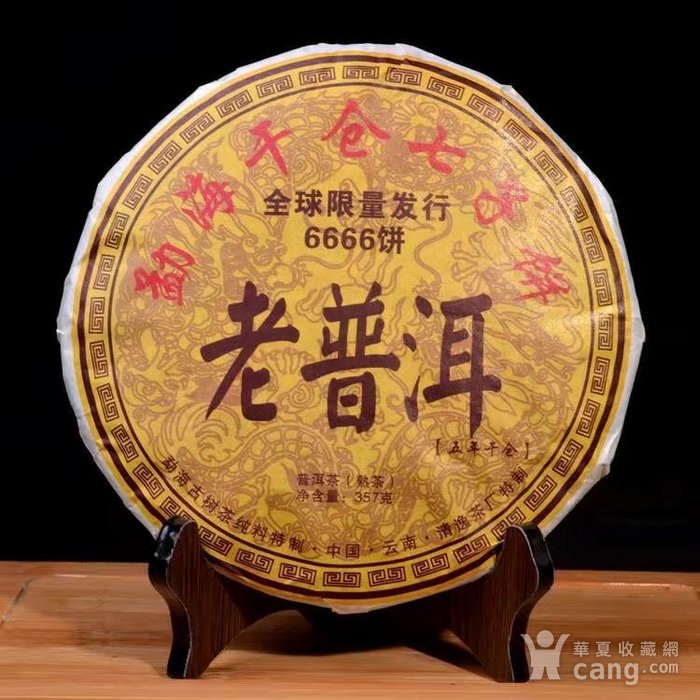 2008年天缘茶厂念饼：勐海普洱茶的醇厚味道与云南文化传承