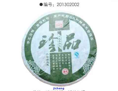 勐海记天缘茶厂qs:全面了解产品质量与安全，品尝正宗普洱茶的优质选择