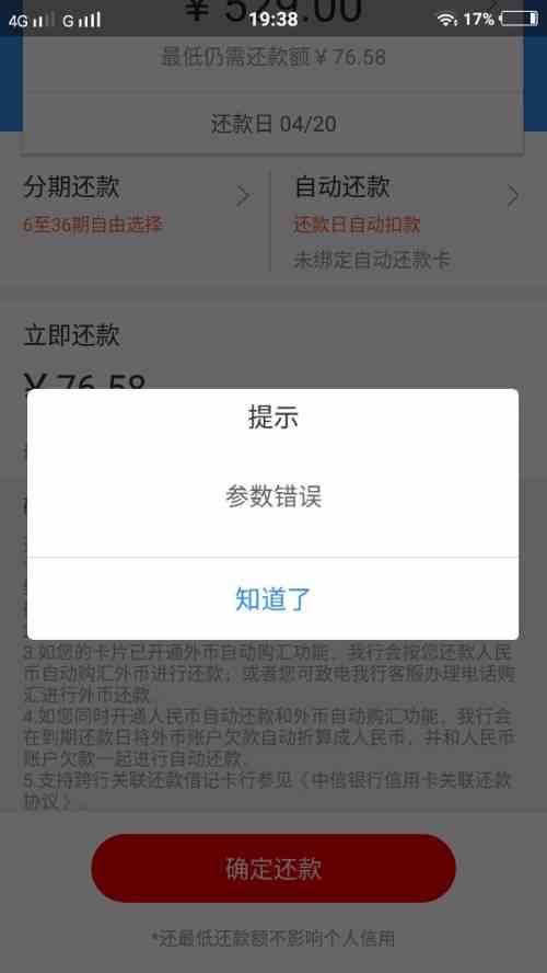 还呗逾期三天怎么样