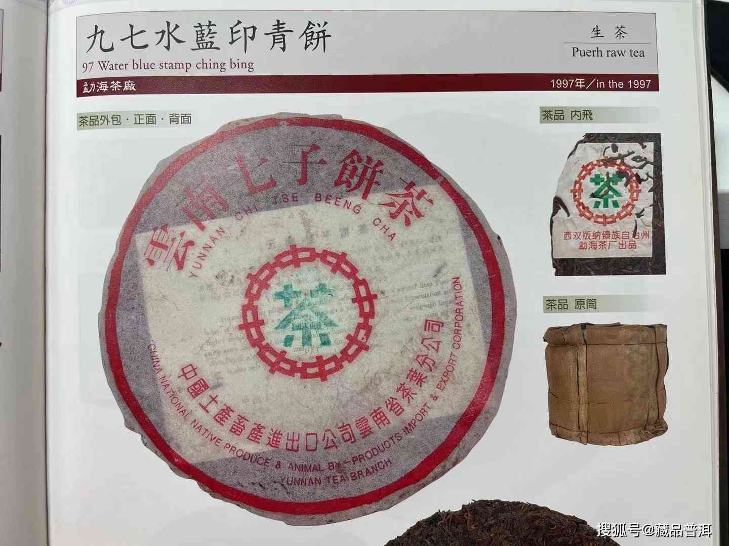 新揭秘普洱茶造假的做旧套路与消费陷阱