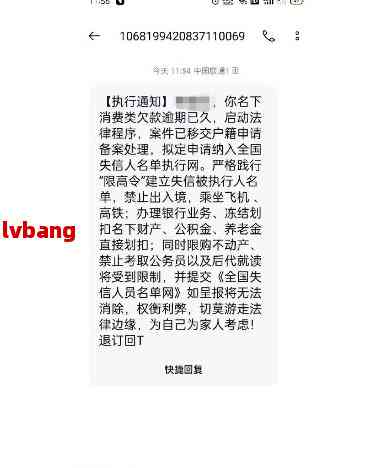 逾期多久后会被起诉？立案标准及可能面临的金额