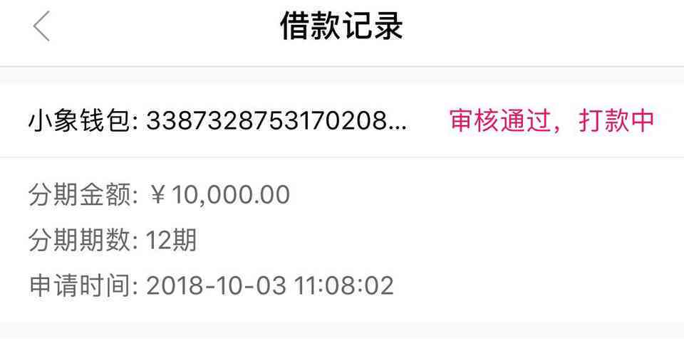 小额贷款申请用钱宝逾期审核不通过的解决办法