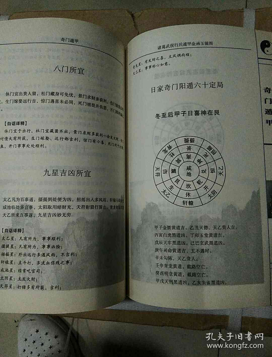 奇门测玉石