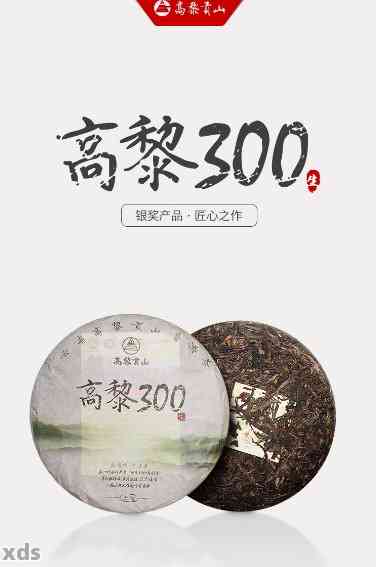 高贡山普洱生茶价格解析：购买建议、品质对比及最新市场行情