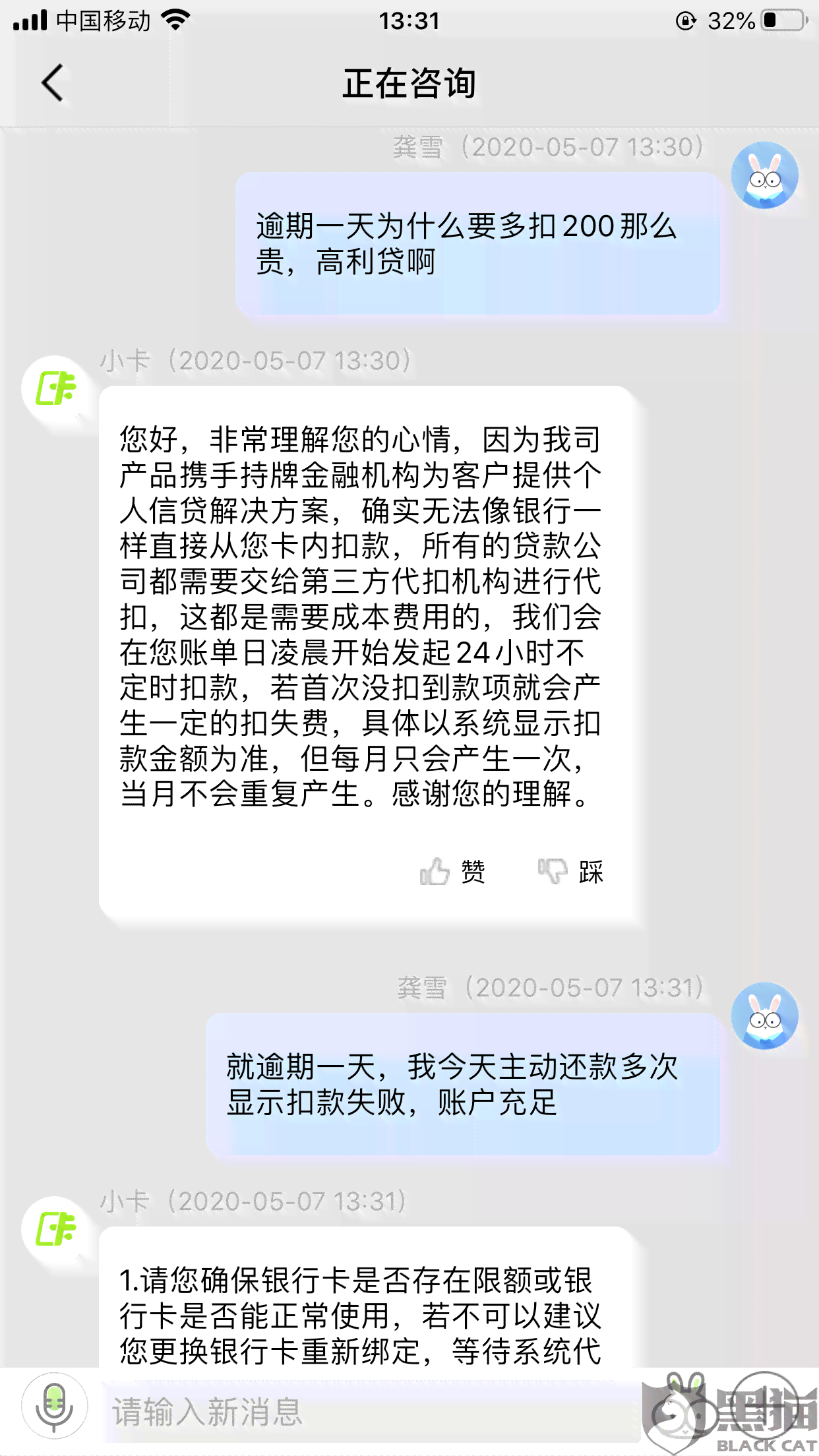 逾期还款一天的合法违约金计算方法