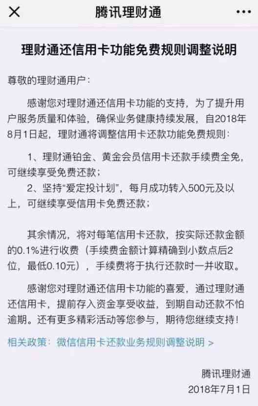 信用卡更低还款后仍显示未还款问题解答与指南