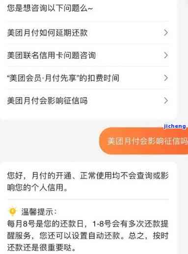 美团逾期还款后多久会被列入黑名单？逾期还款的后果及解决办法全解析