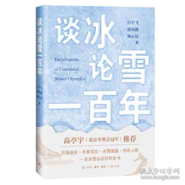 冰清玉洁百科：全面解谜、探索与相关知识的详尽指南