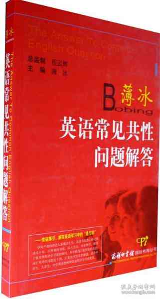 冰清玉洁百科：全面解谜、探索与相关知识的详尽指南