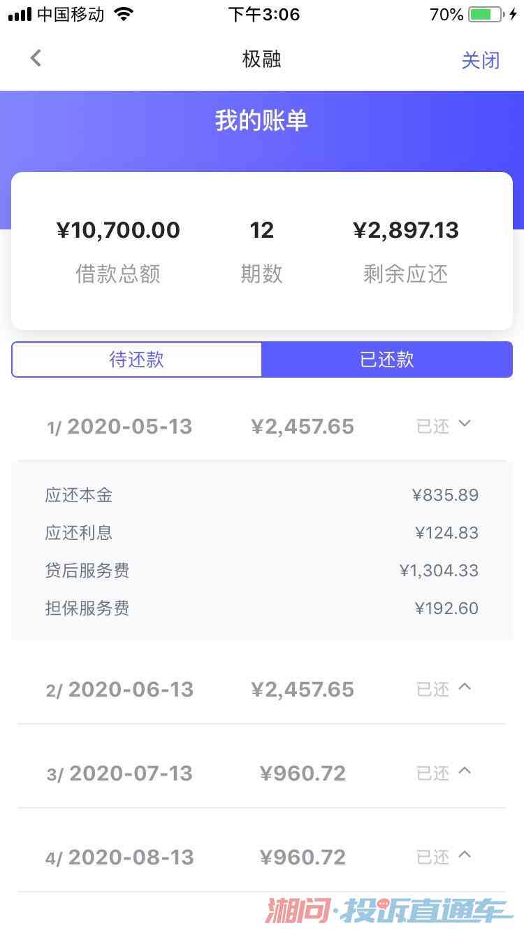 逾期600多天欠3000多说要上门，是真的吗？