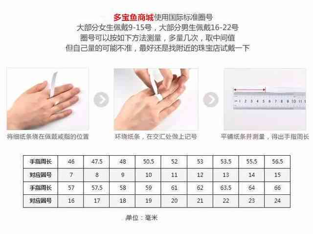 手镯尺寸对照：16厘米手围适合多大圈口手镯？如何选择合适的手镯？