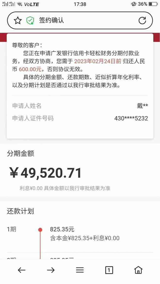 网贷逾期协还款打到对公账户安全吗