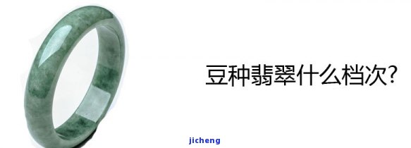 真假难辨！豆种翡翠活动火爆，资讯网揭露不值钱的背后真相