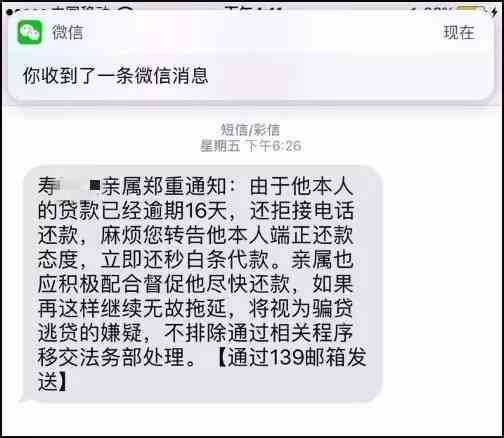 催款短信真实性及模板解析：如何辨别和应对？