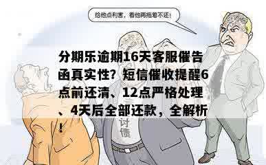 催款短信真实性及模板解析：如何辨别和应对？