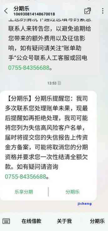 逾期严重收到报案的信息了有事吗-逾期说要报案