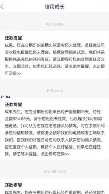 逾期严重收到报案的信息了有事吗-逾期说要报案