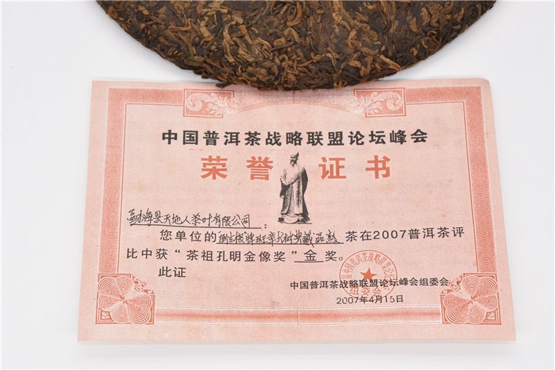 勐海大为茶厂怎么样：官网、茶叶质量与口碑全解析