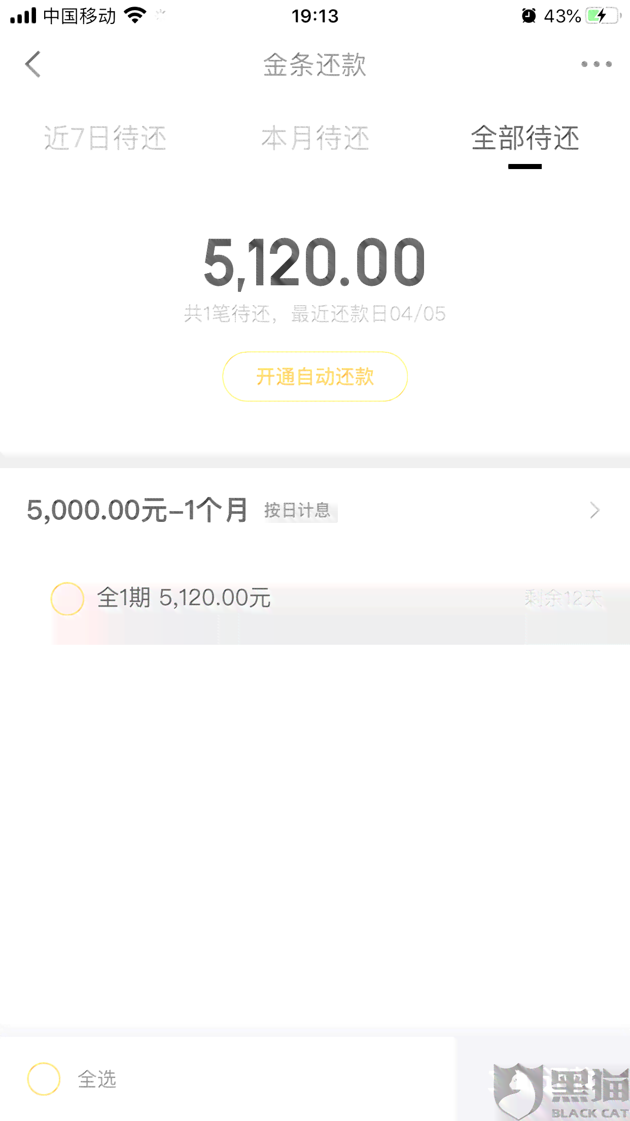 浦发协商后二次逾期申请成功怎么办