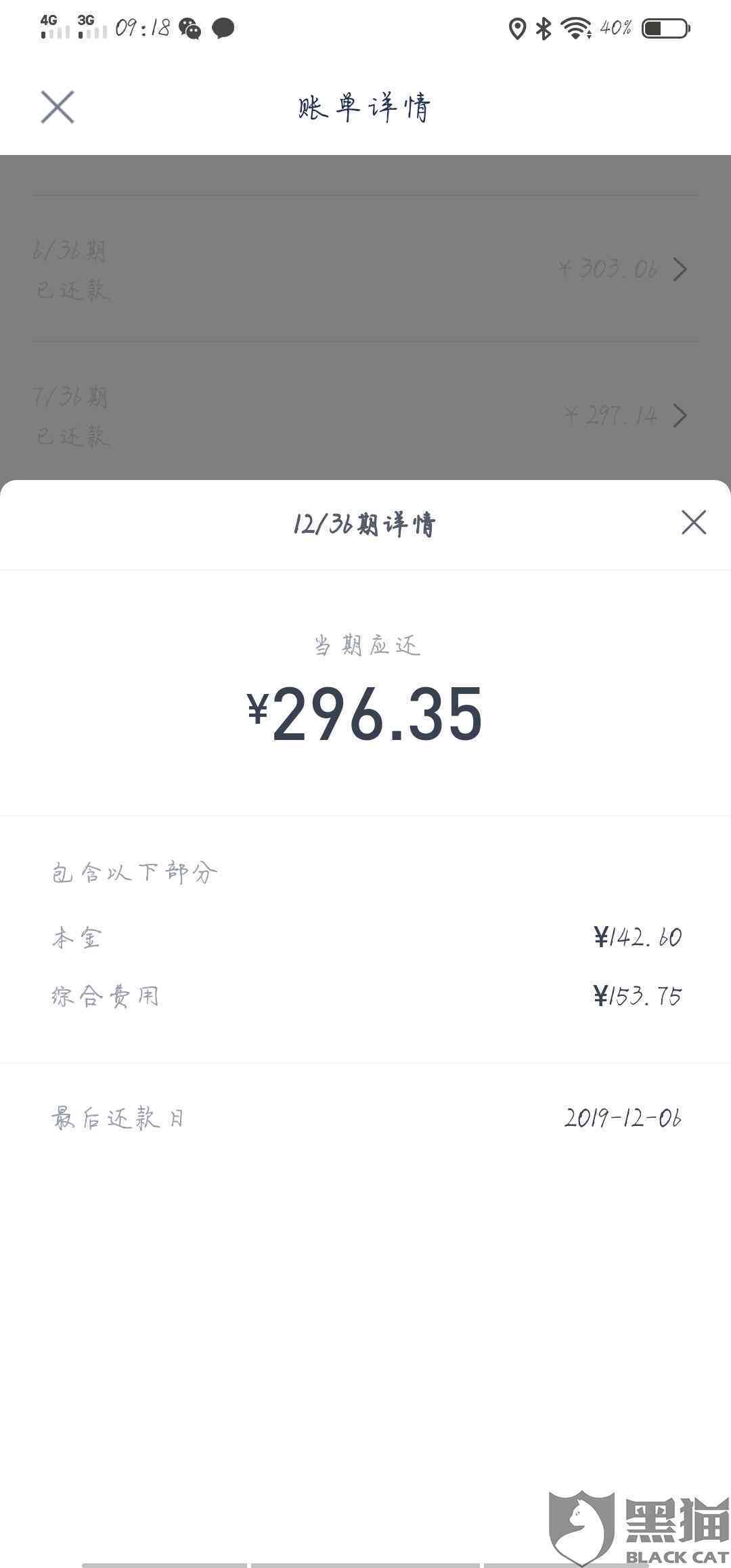 本金逾期三万