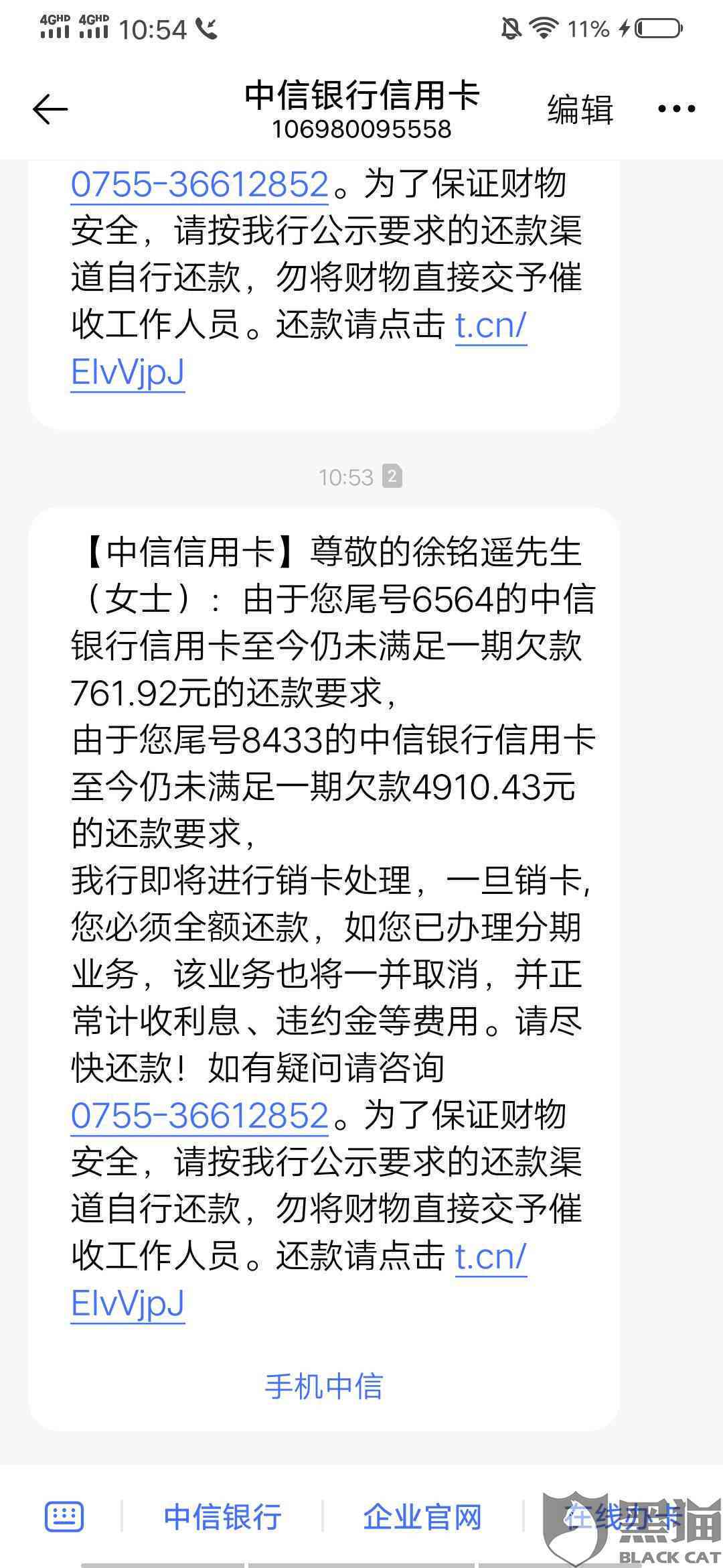 经过协商还款后，中国的信用卡是否会永久停用？