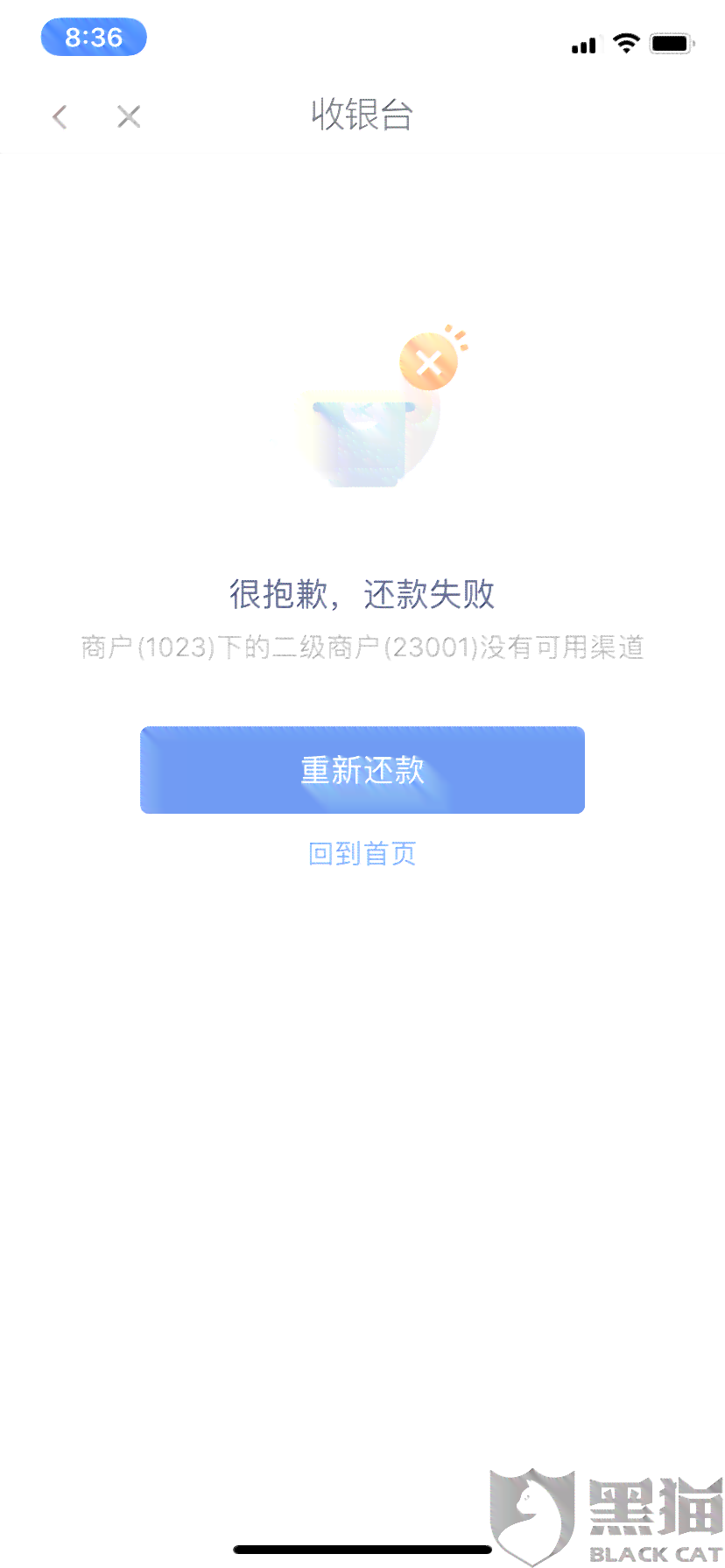 晚几个小时还款