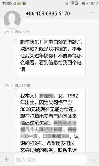 妻子网贷逾期是为了帮亲姐