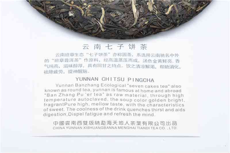 普洱茶价格表——班章木青砖茶