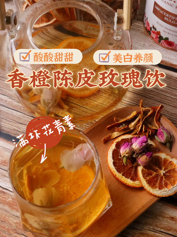 香橙玫瑰普洱茶配方