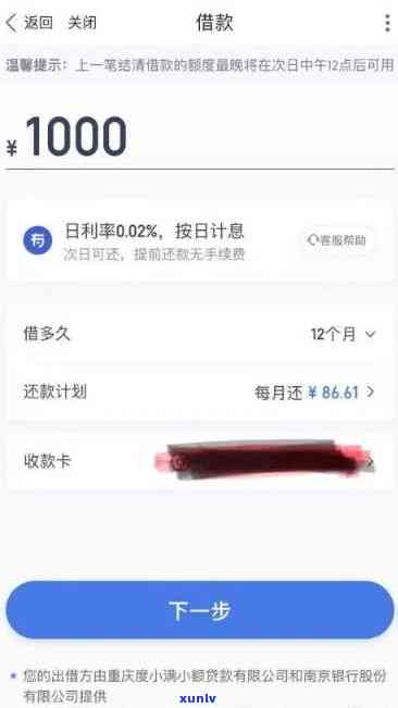 度小满什么时候还款合适？度小满还款期限多久？