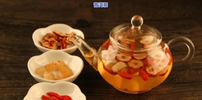 普洱枸杞红枣茶的全面解析：功效、作用与煮法，是否具有抗癌效果
